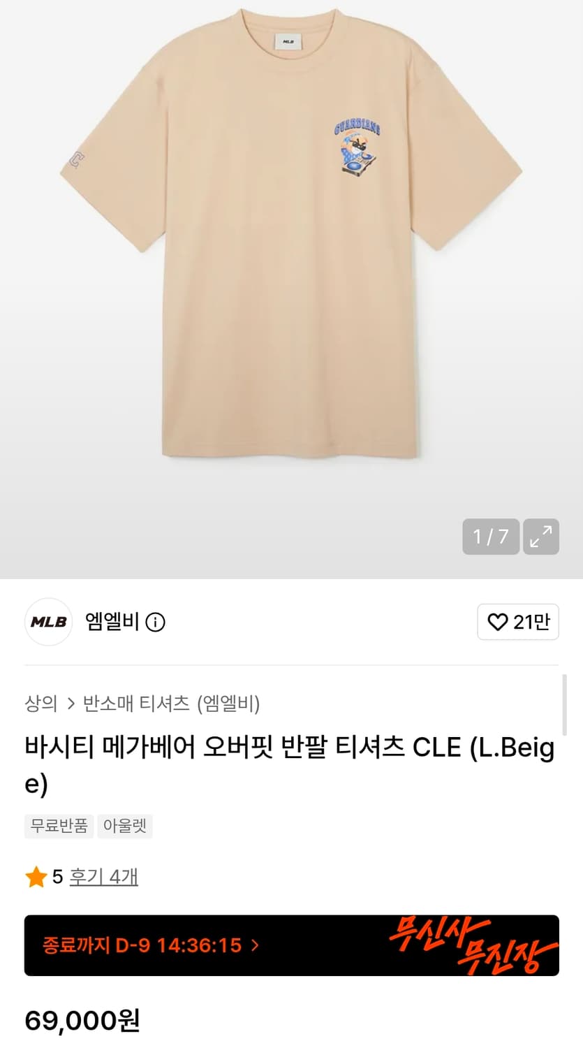 MLB 빅사이즈 반팔 실측120 가슴62 기장75 상품이미지2