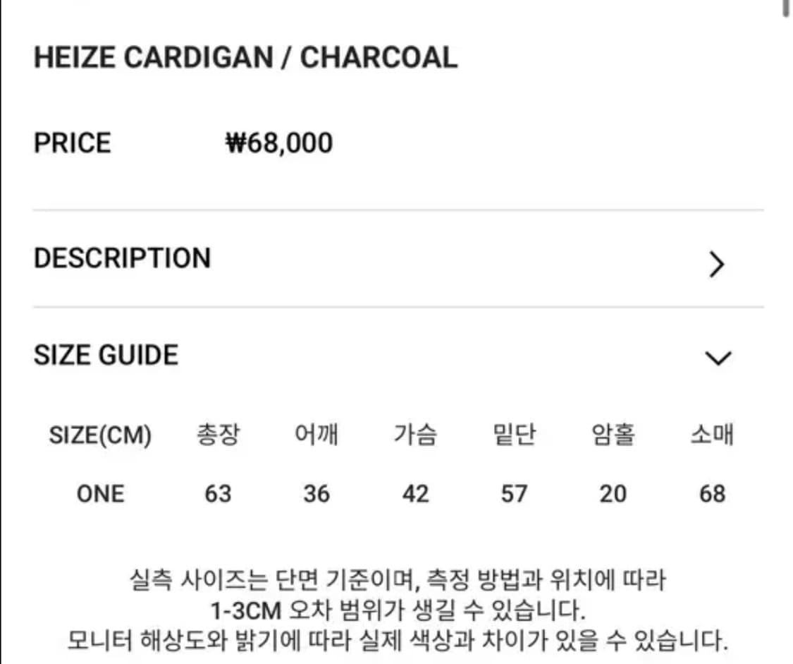 애즈온 헤이즈 가디건 챠콜 상품이미지3