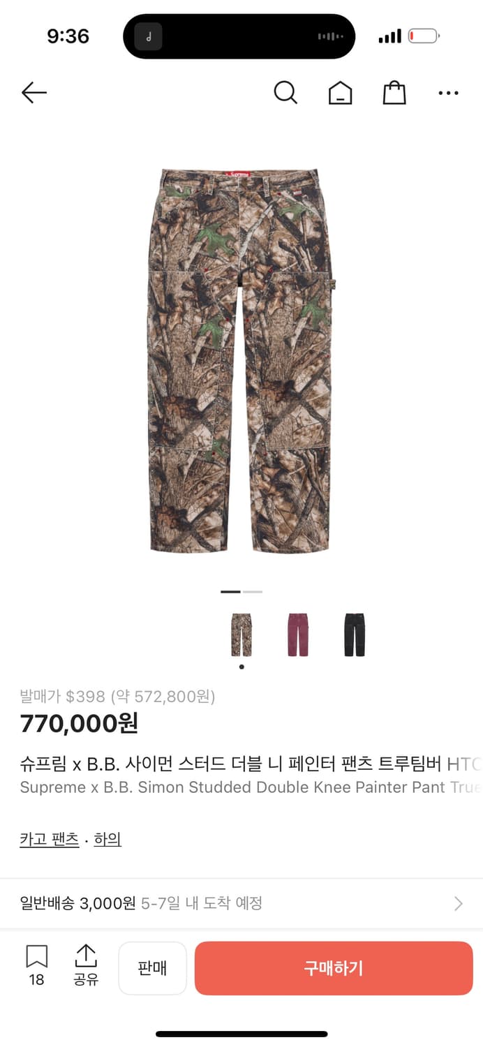 슈프림 bb simon 스터드 카모 팬츠  상품이미지9