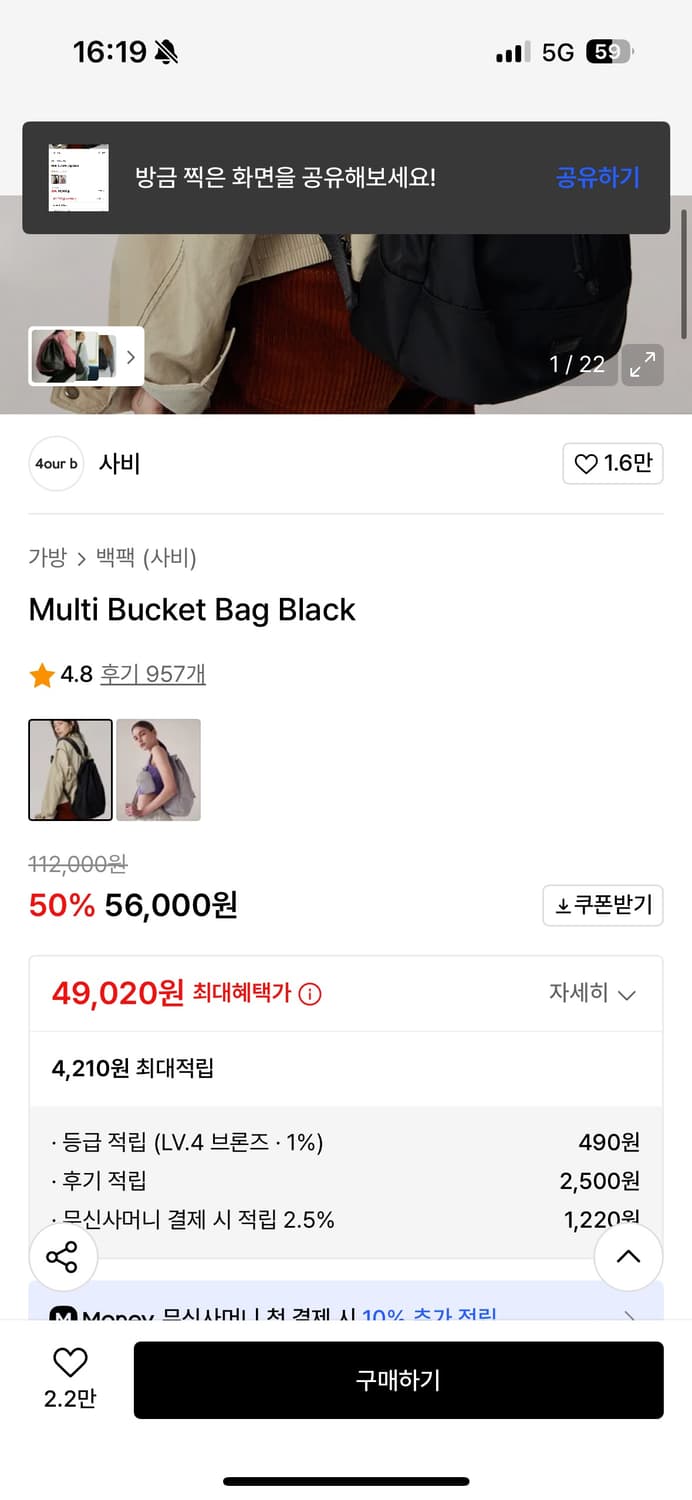 4our b Multi Bucket Bag Black 상품이미지2