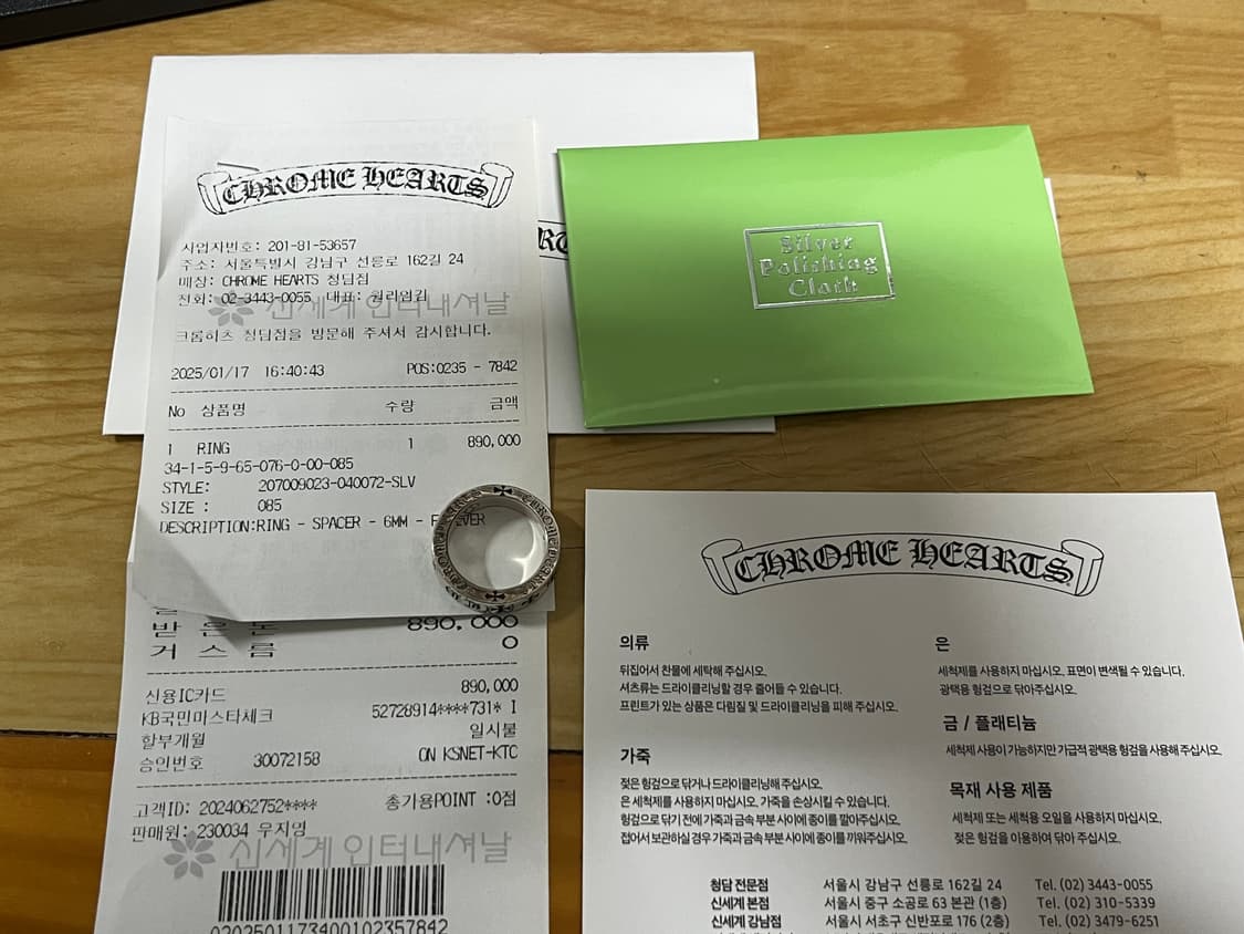 크롬하츠 포에버링 6mm (us8.5) 상품이미지1