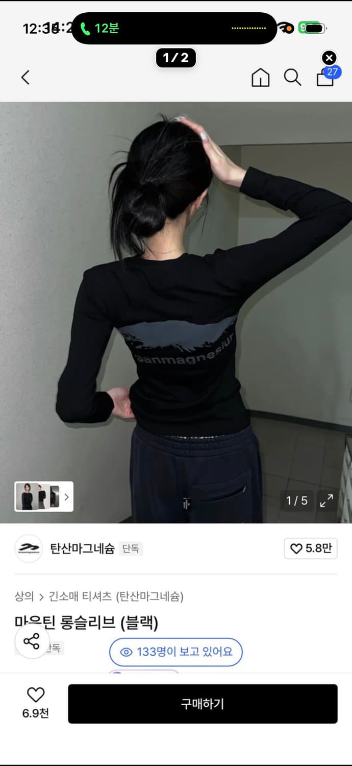 탄산마그네슘 마운틴 롱슬리브 우먼 새상품 상품이미지1