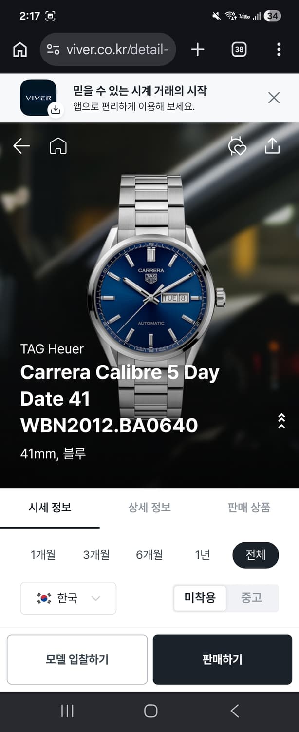 태그호이어 까레라 청판 데이데이트 24년식( 새상품급) 상품이미지6