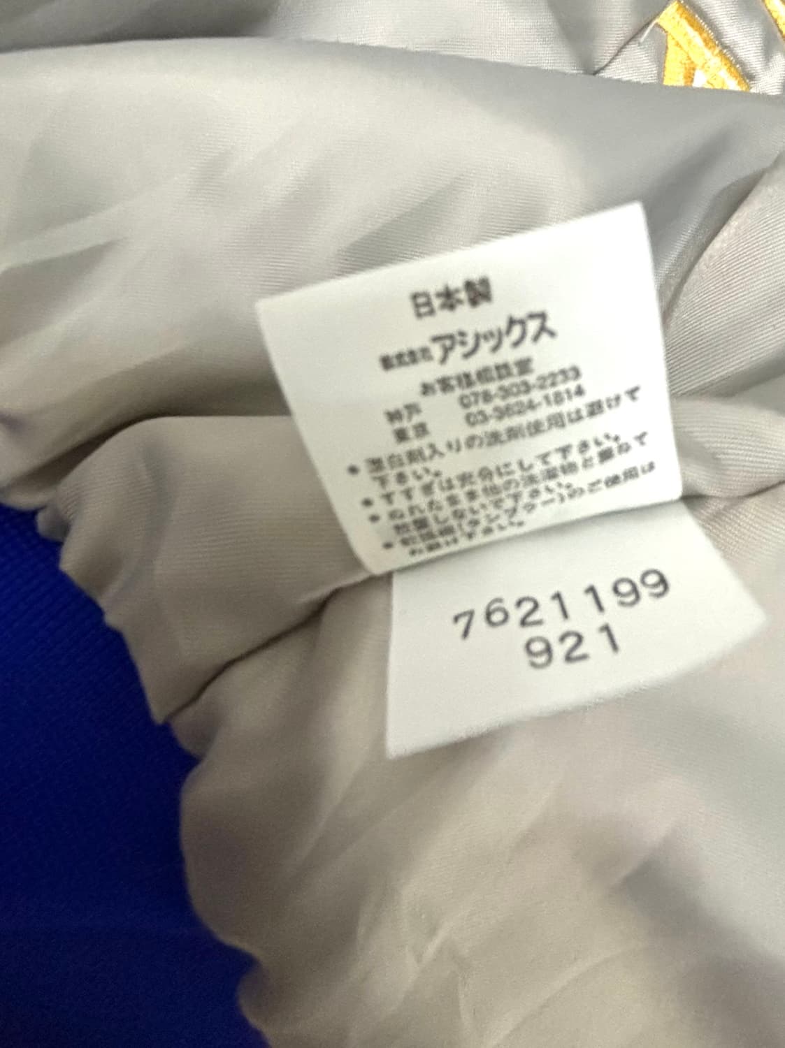 90s 아식스 빈티지 스타디움 트랙 점퍼 L 상품이미지9