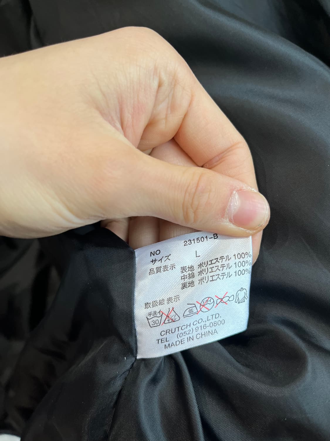 카라쿠리 타마시 오리엔탈 드래곤 자수 패딩  상품이미지8