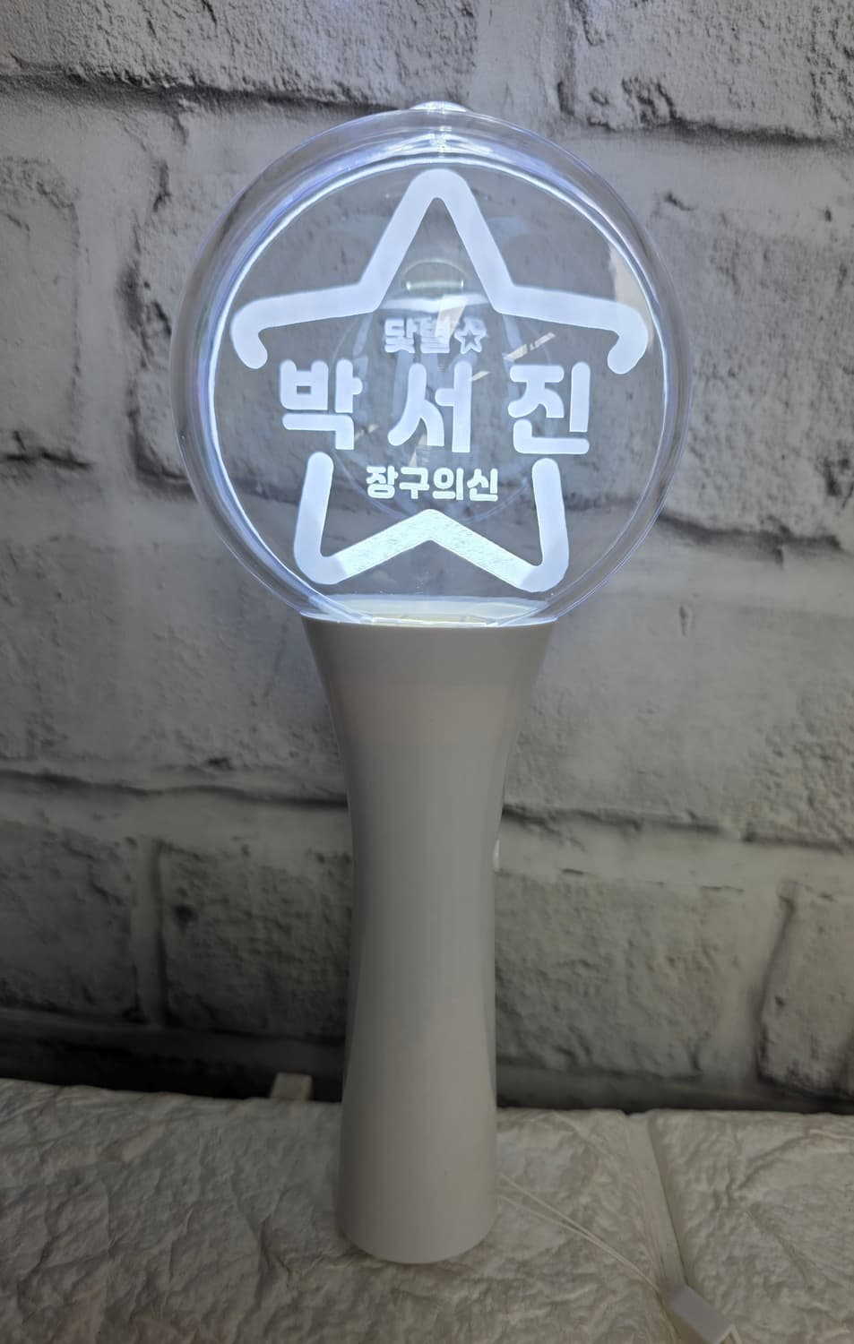 박서진 응원봉 장구의신 10색 LED 응원봉 YB57 상품이미지7
