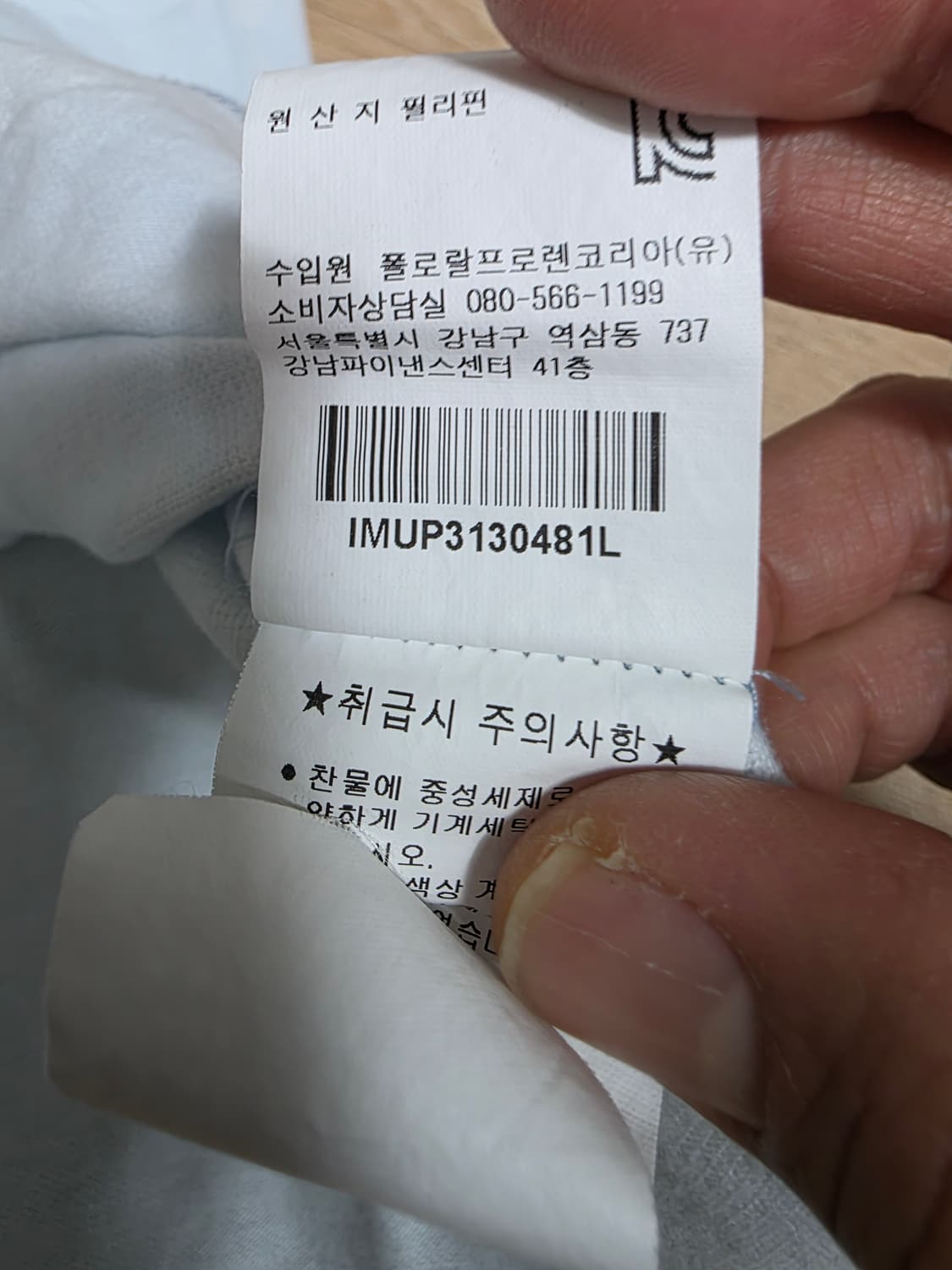 폴로랄프로렌 빈티지 반팔 카라티 피케티 L 상품이미지9