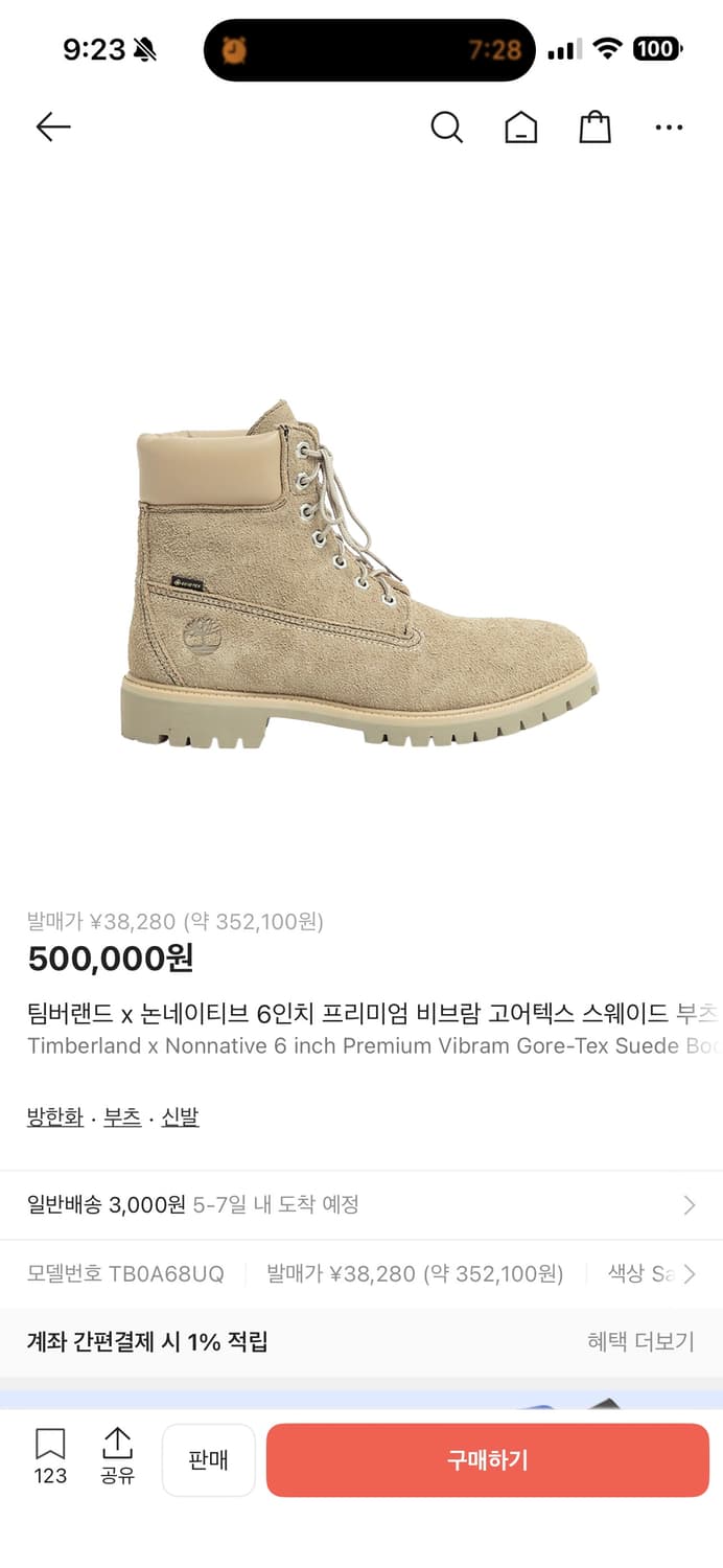 팀버랜드 논네이티브  고어텍스 상품이미지1