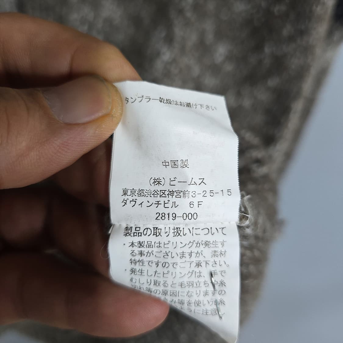 빔즈하트(beams heart) 멜란지 가디건 M 상품이미지6