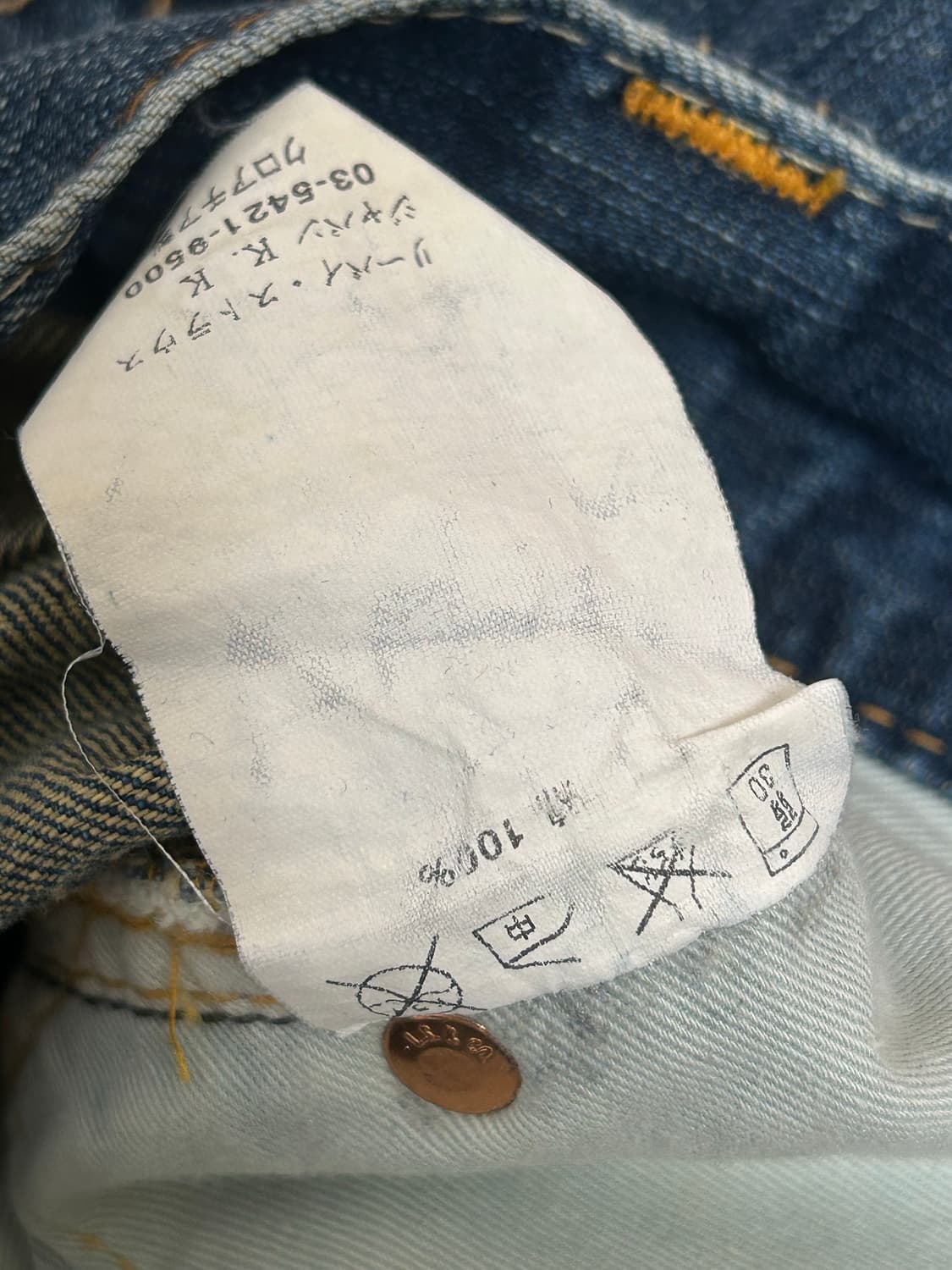 00s 빈티지 리바이스 레드 신치백 데님팬츠 상품이미지8