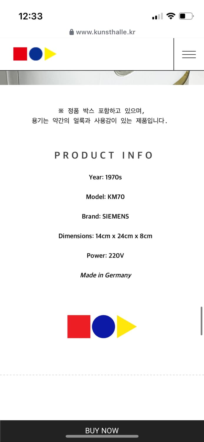 SIEMENS KM70 커피 그라인더 독일 빈티지 상품이미지3