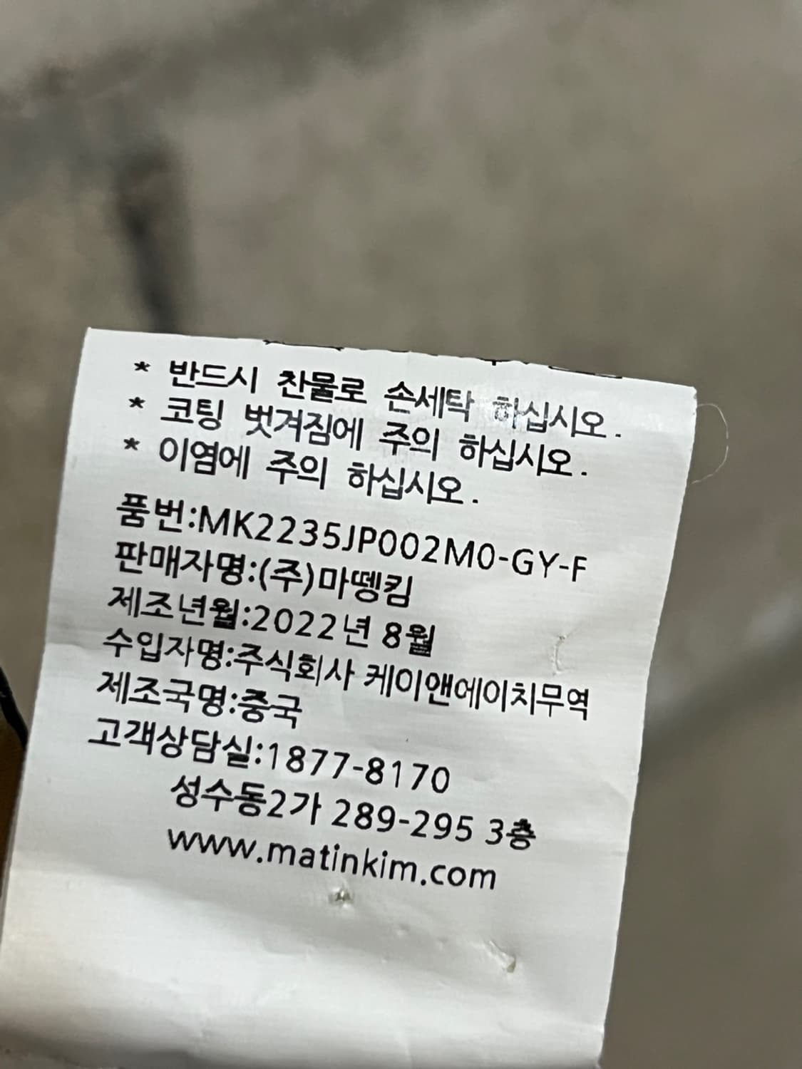 마땡킴 윈드브레이커 자켓 상품이미지6