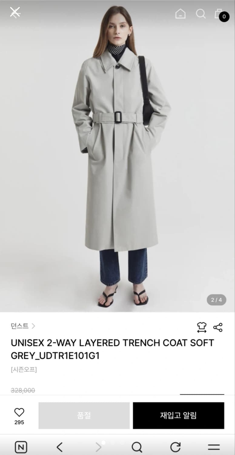 던스트 트렌치 코트 상품이미지1