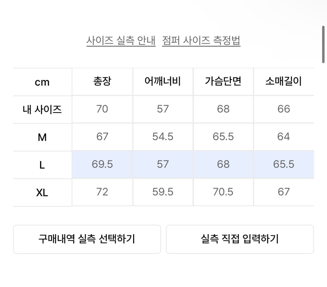 위캔더스 레트로 바시티 자켓 상품이미지7