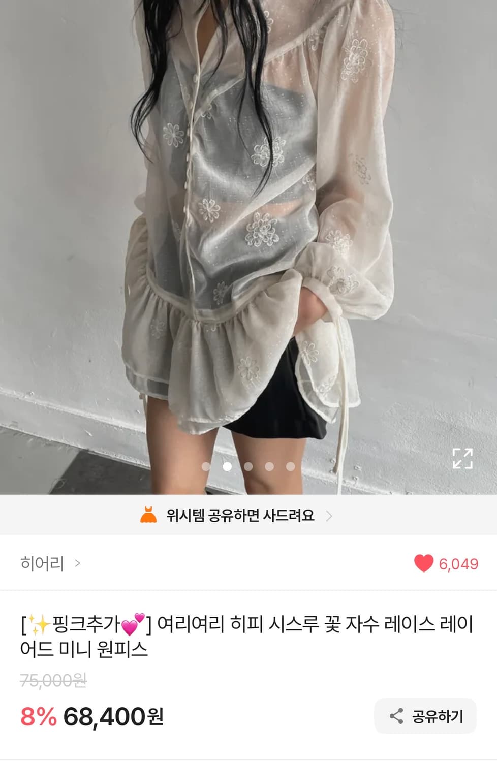 여성 레이스 블라우스 상품이미지2