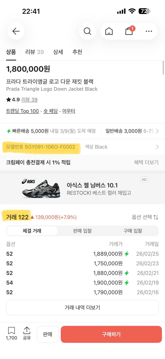 (봄맞이 세일) 정품 프라다 sgy091 패딩 상품이미지9