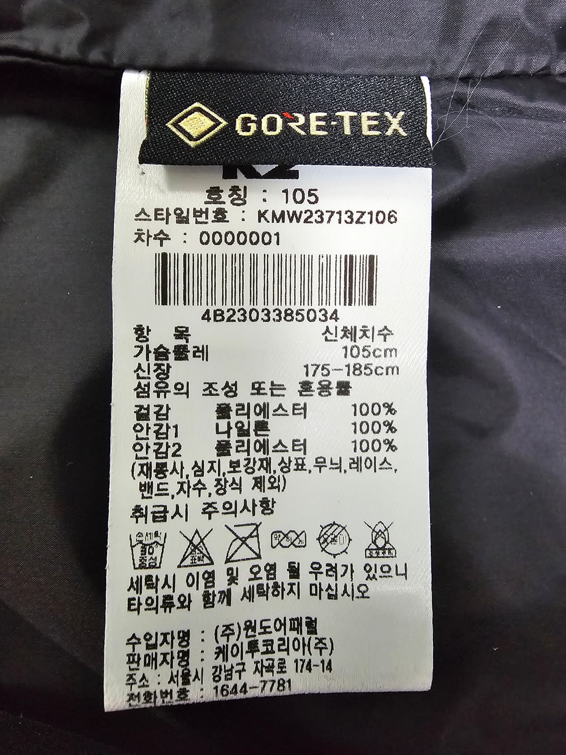 K2 고어텍스 바람막이 105(XL) 블랙 검정 상품이미지4