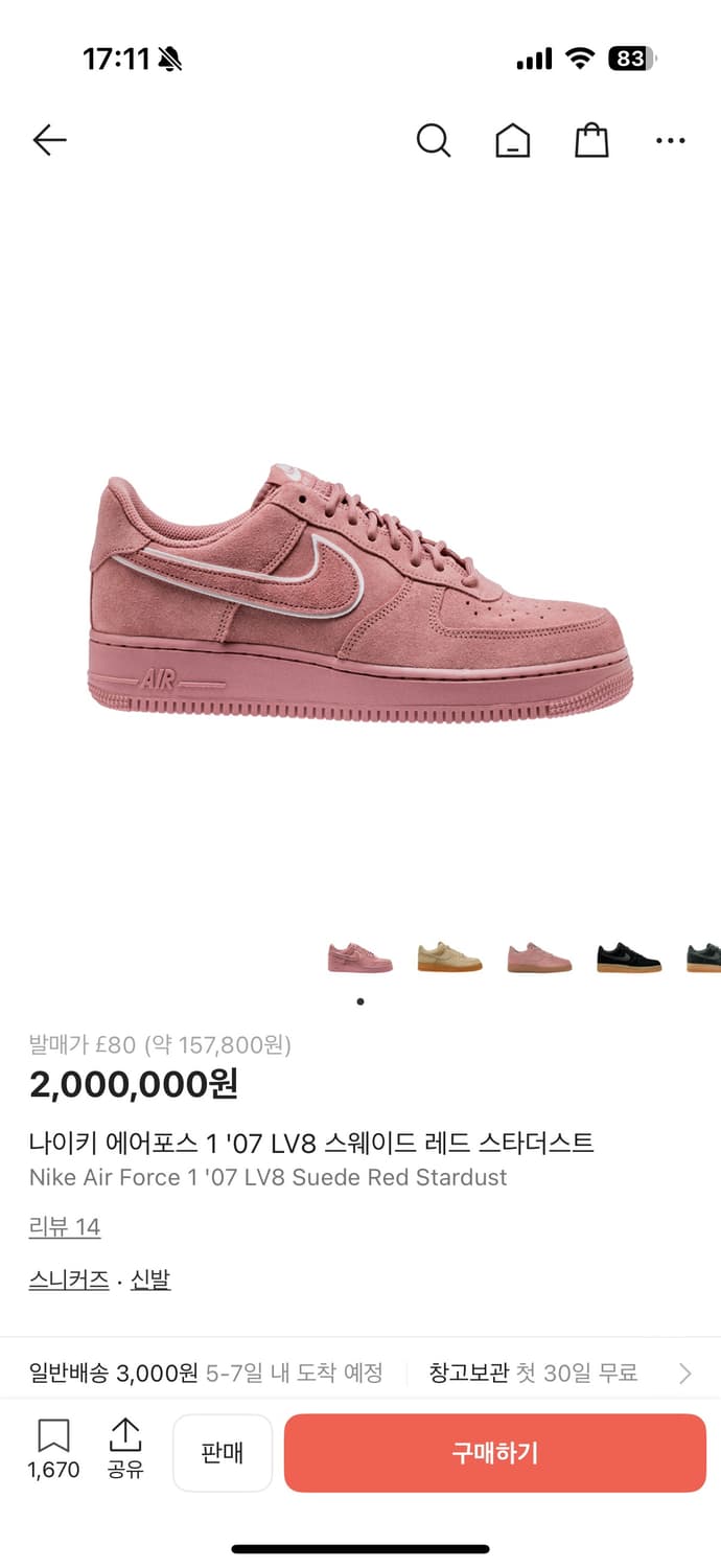 나이키 에어포스 레드스타더스트 265 핑크포스 상품이미지7