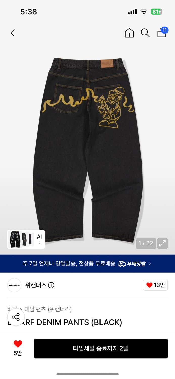 위캔더스 상품이미지1