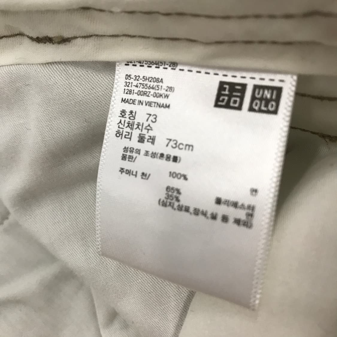 유니클로U 24fw 와이드핏 치노팬츠 [73] 상품이미지5