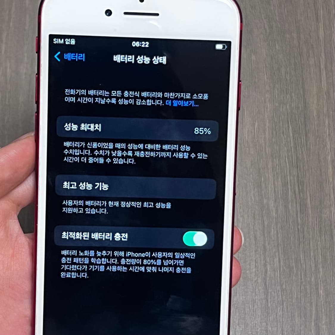 순정 아이폰7 레드 128기가 배터리85 판매 교환 상품이미지3