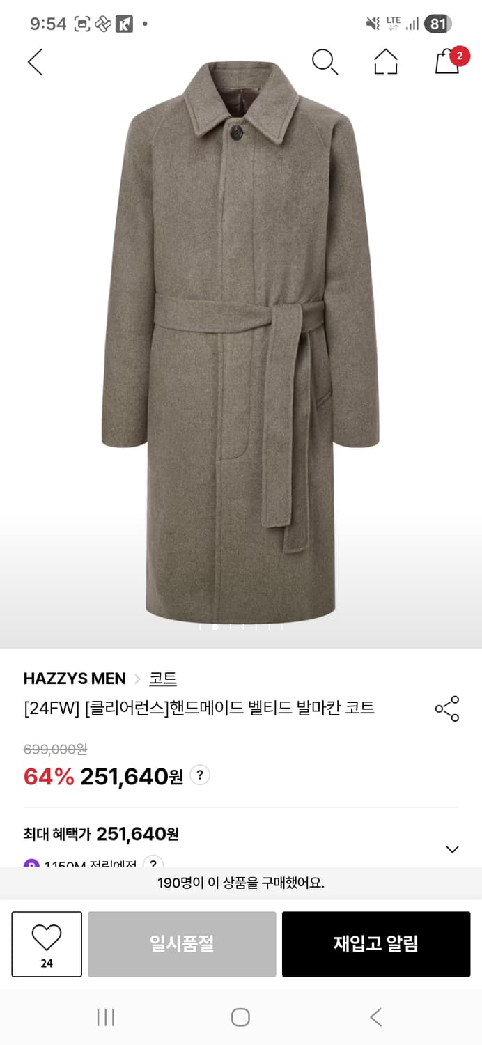 해지스 핸드메이드 발마칸코트 110사이즈 상품이미지2