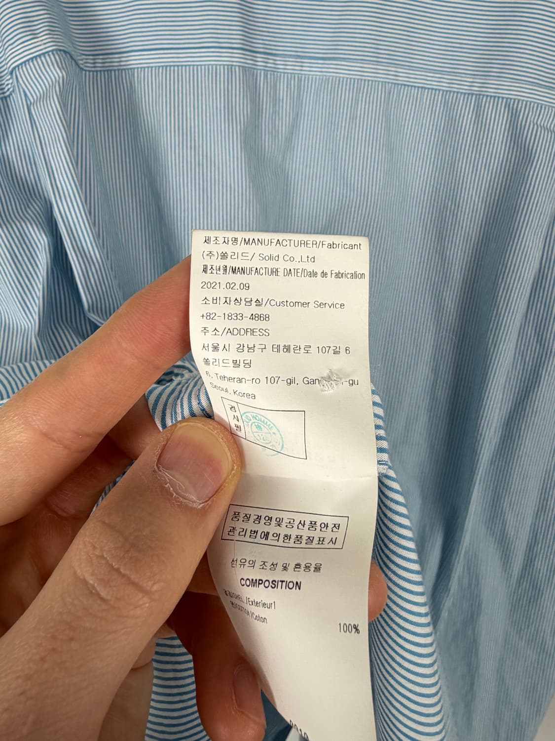 a186) 우영미 21ss 스트라이프 셔츠 상품이미지9