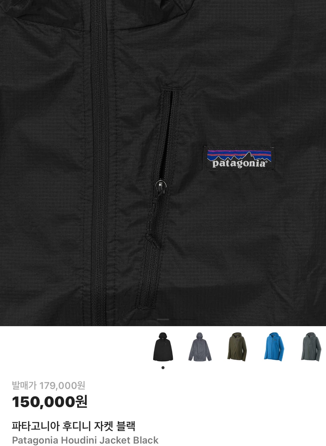 파타고니아 바람막이 후드니 자켓 S 상품이미지2