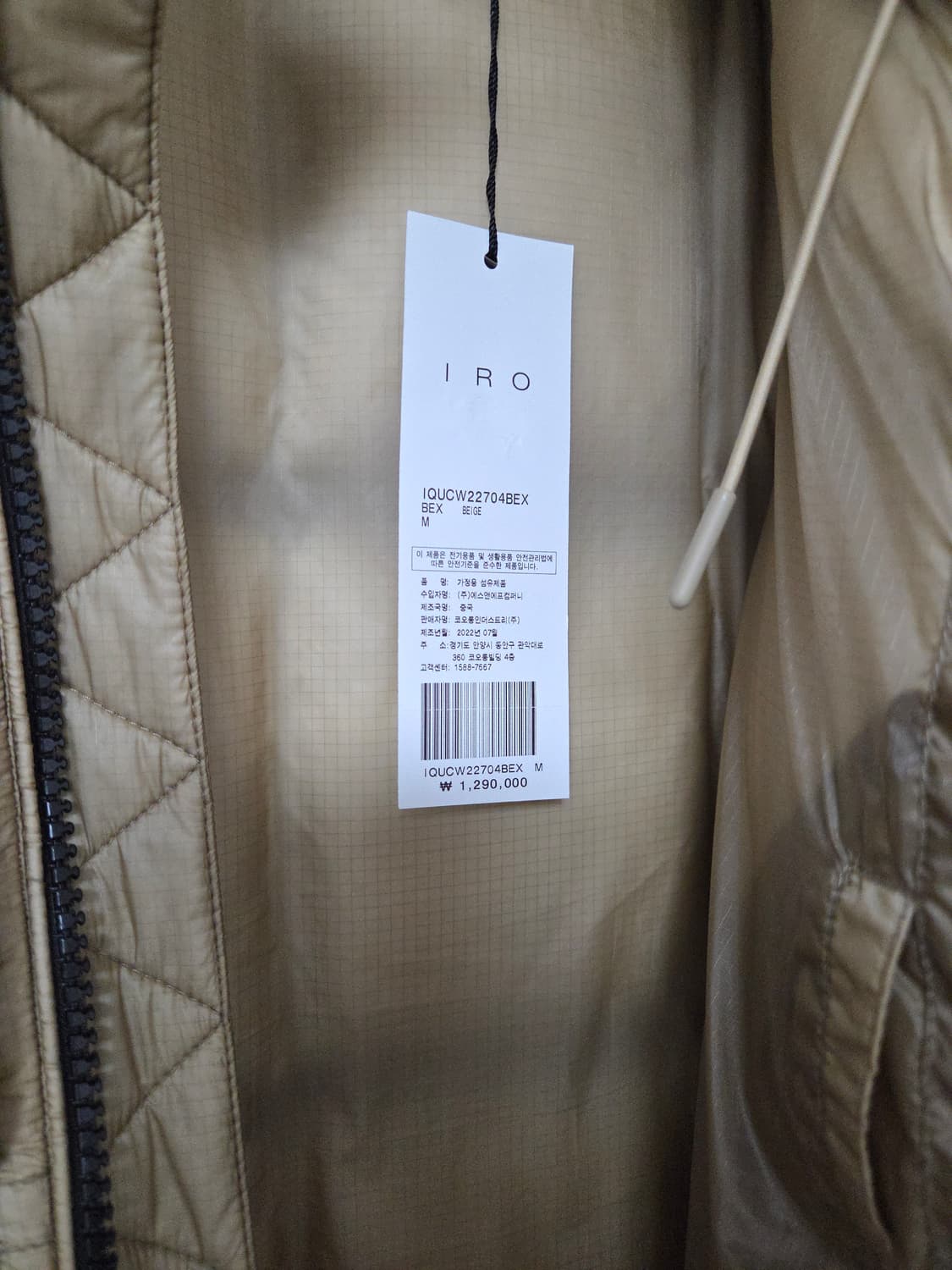 이로 맨 IRO MEN GUSTAVO 디디쉘맛 구스다운 패딩 M 상품이미지8