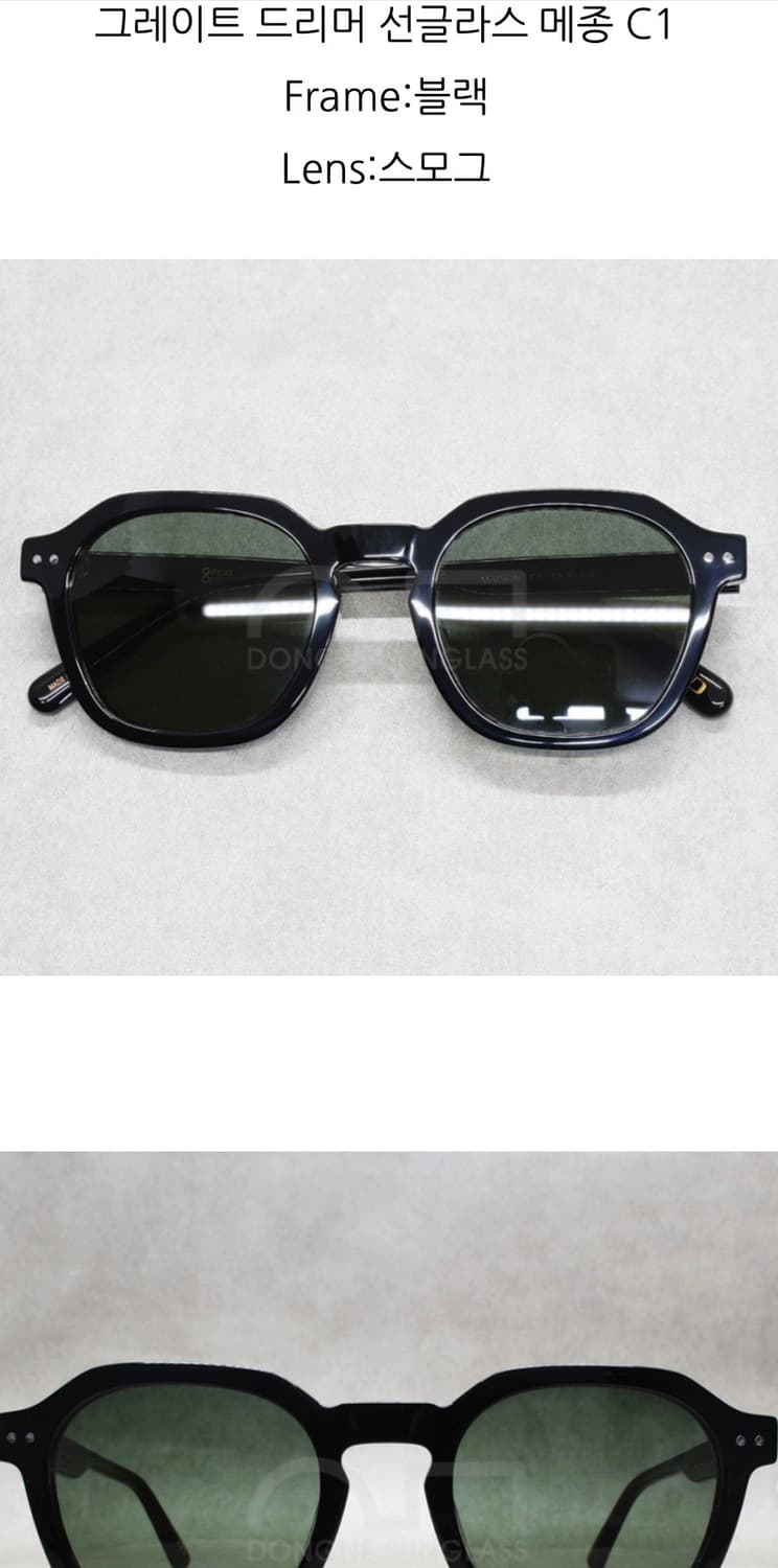 그레이트드리머 메종c1 선글라스 상품이미지4