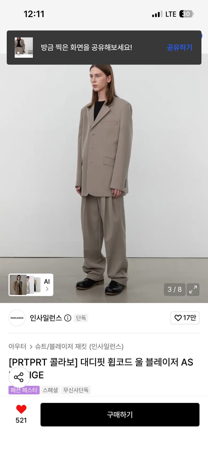 PRTPRT 콜라보 인사일런스 대디핏 휩코드 울 블레이저 상품이미지3