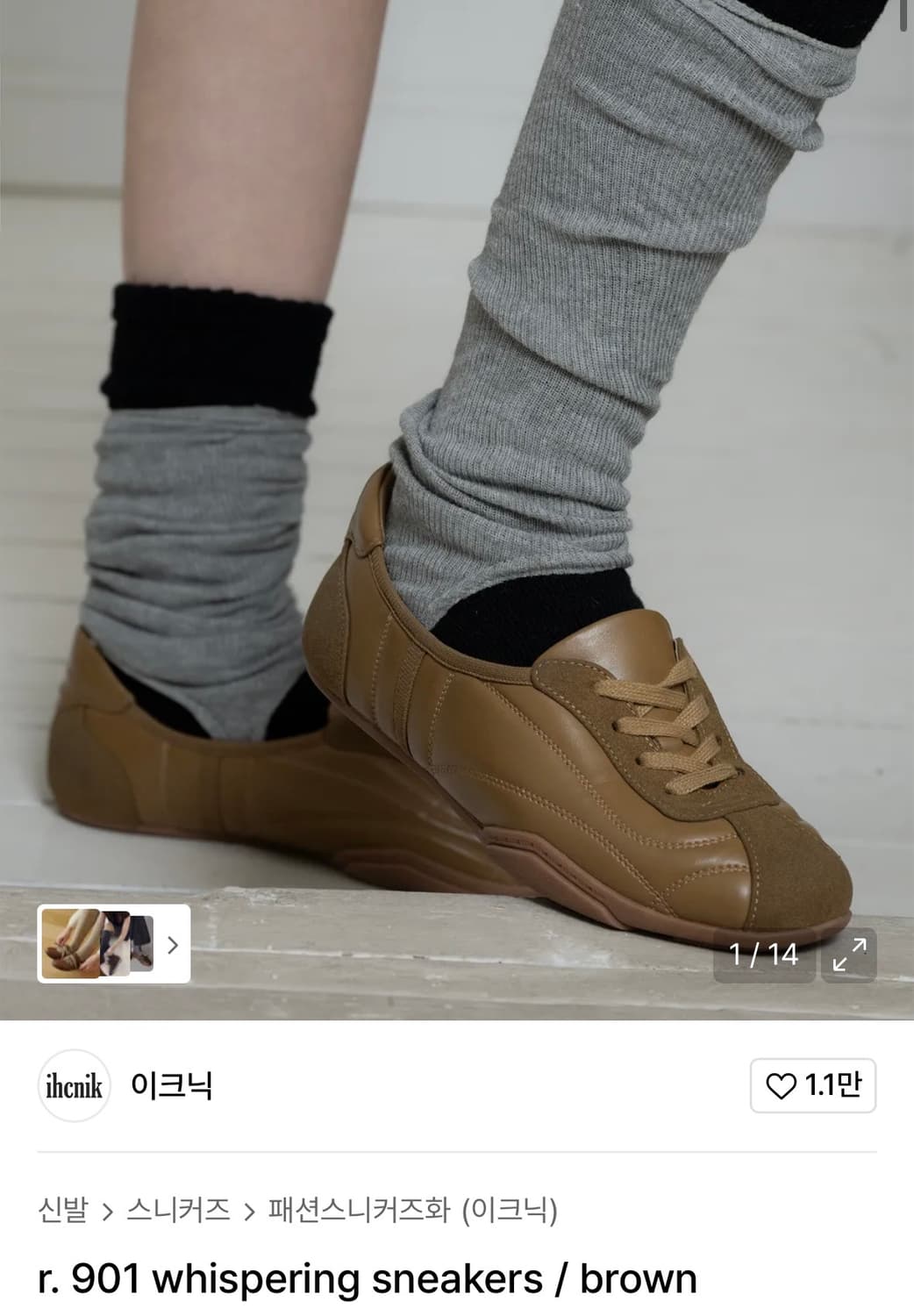 이크닉 스니커즈 브라운/250 상품이미지1