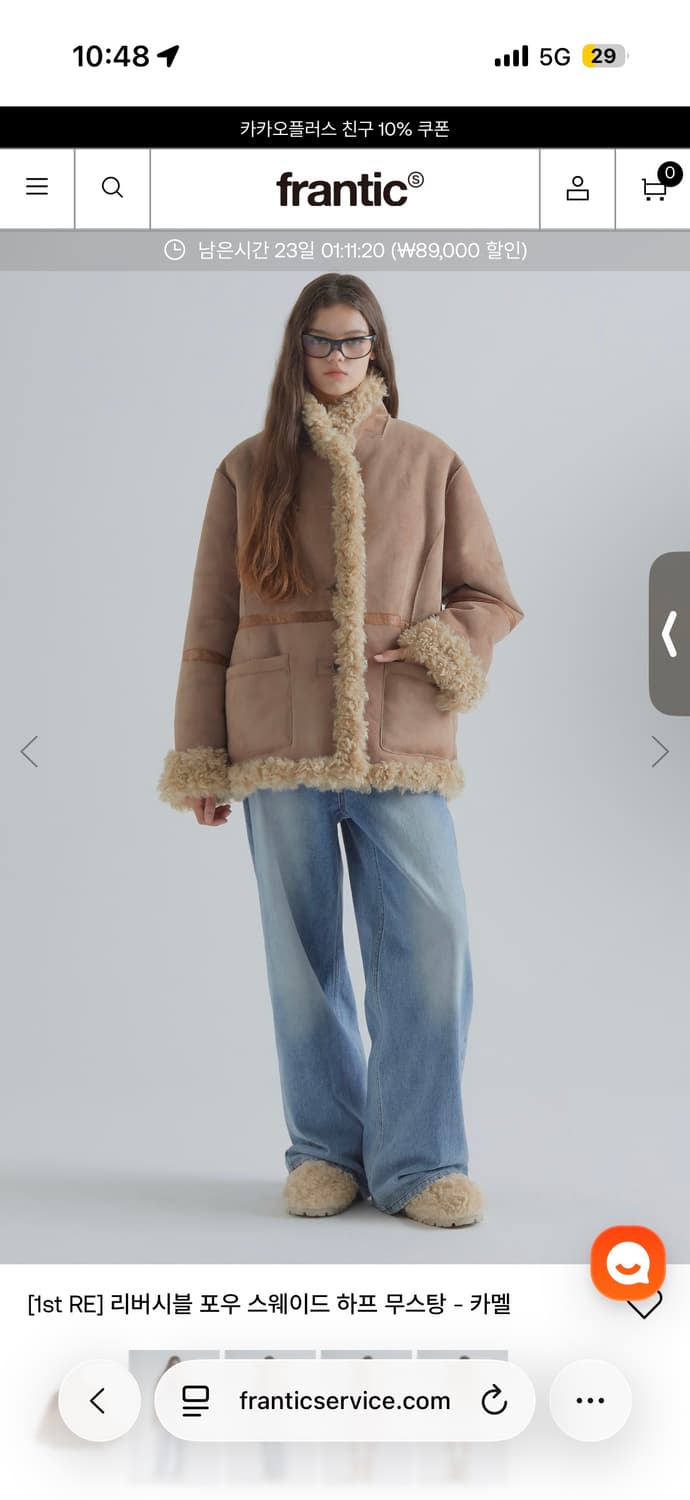 프랜틱서비스 리버시블 포우 스웨이드 하프 무스탕 카멜 상품이미지2