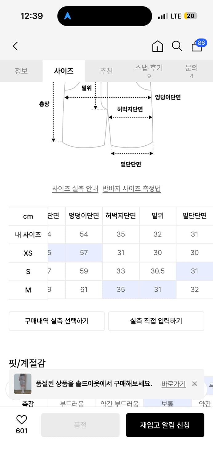 스컬프터 Wedding Garter Belt Half-pants 페일퍼플 상품이미지3