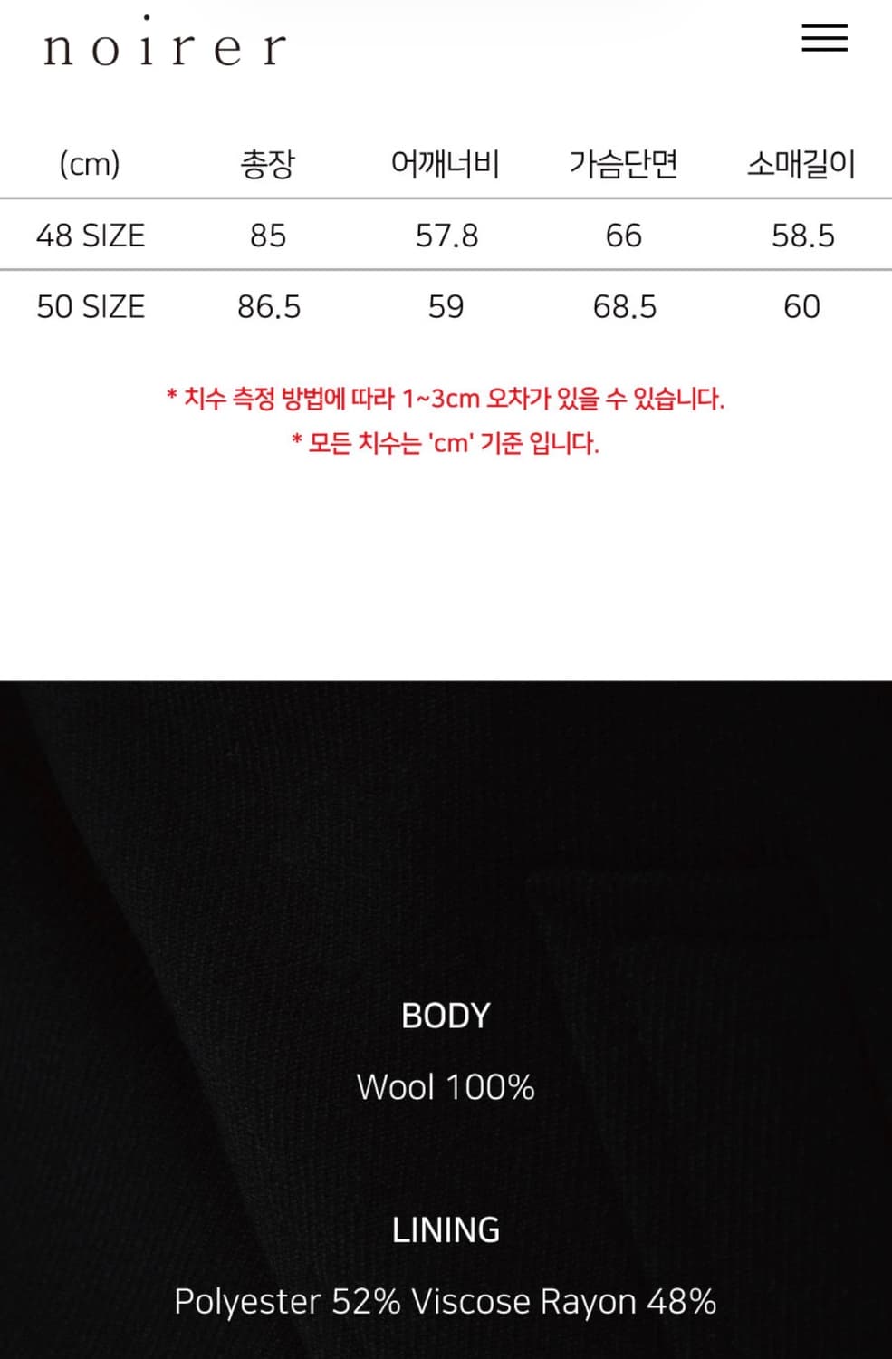 노이어 울 트위드 오버핏 피코트 블랙 상품이미지8
