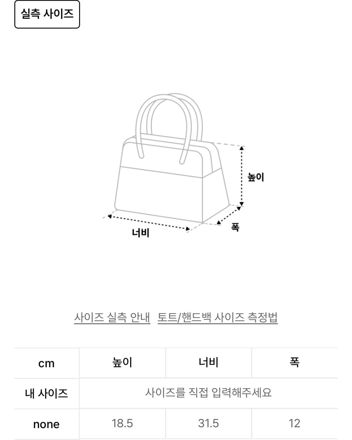 [새상품] LEEY 벨트 토트 백 블랙 (현 YEEL) 상품이미지7