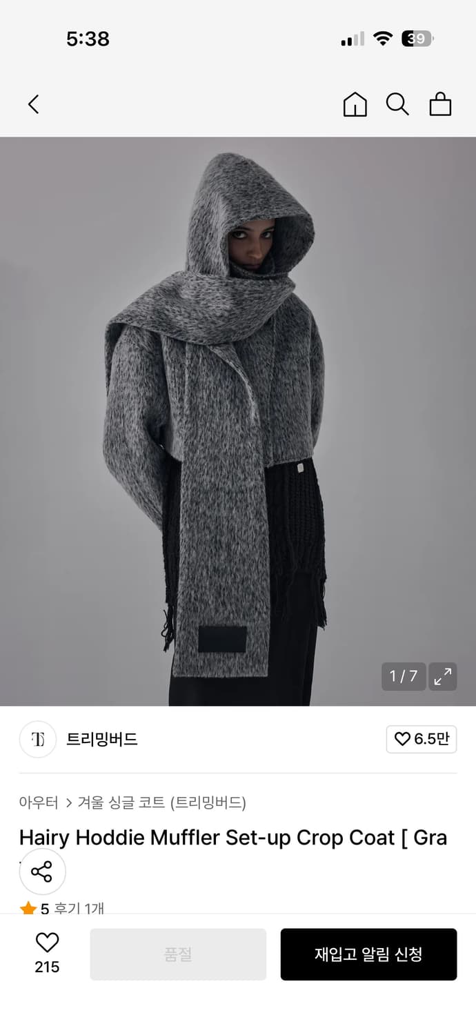 트리밍버드 Hairy Hoddie Muffler Set-up coat 상품이미지1