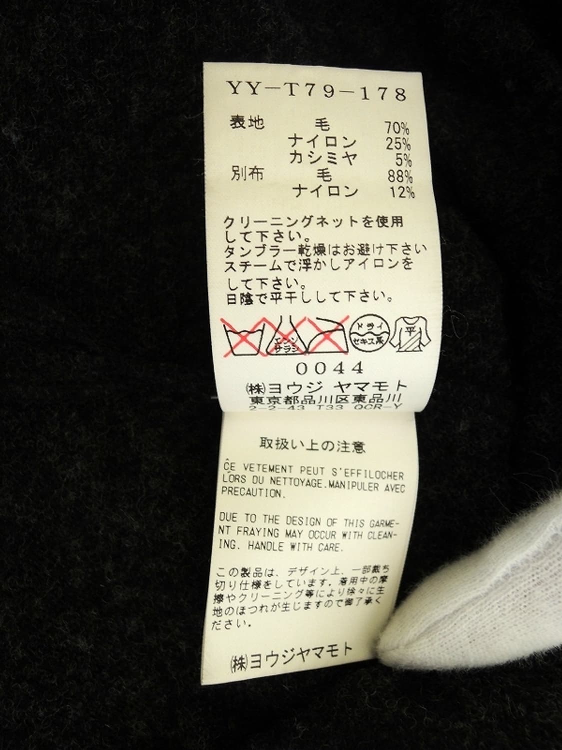 요지 야마모토 와이즈 울 캐시미어 가디건 상품이미지7