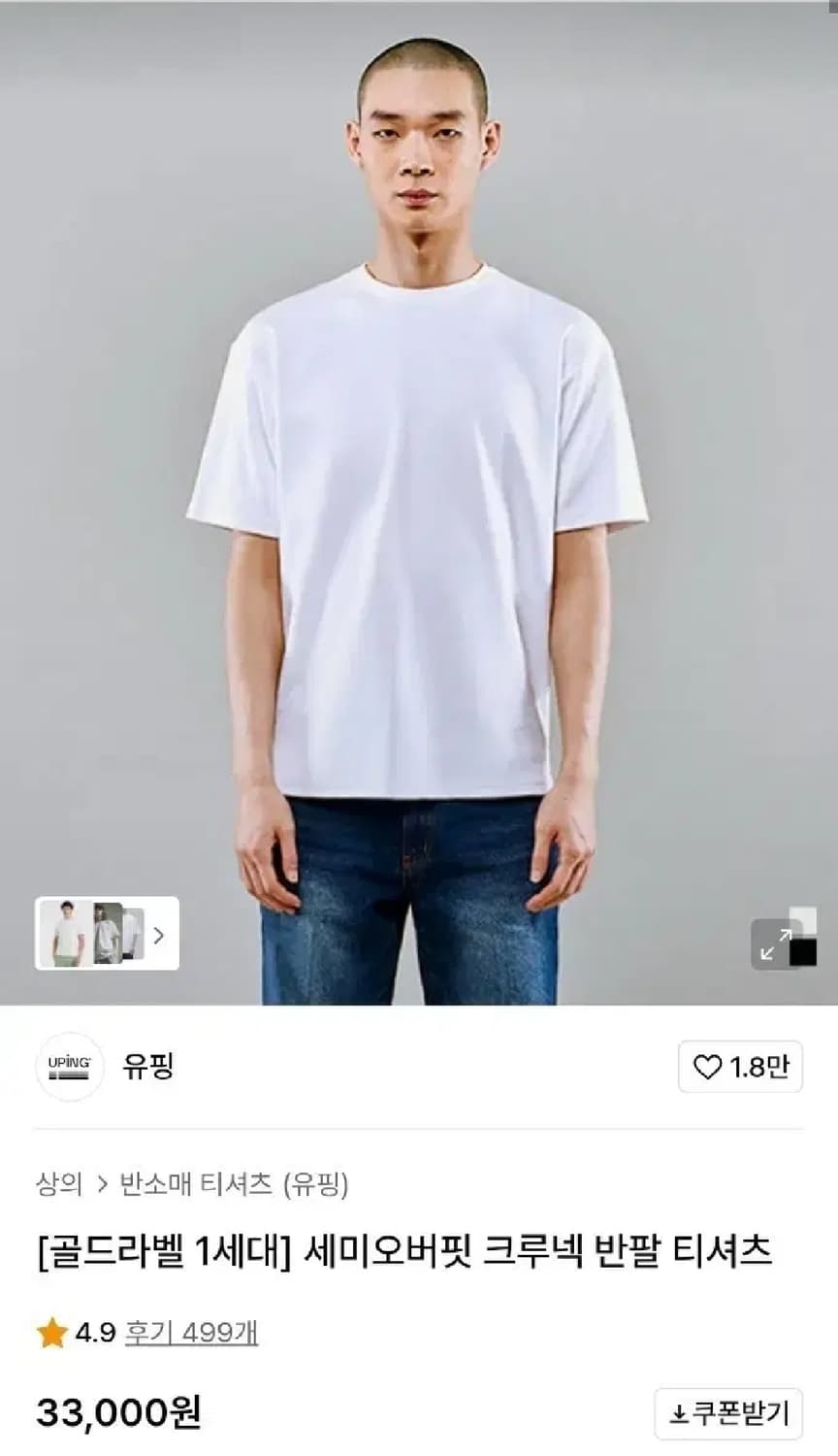 [새상품]유핑 골드라벨 세미오버핏 티셔츠(블랙) 상품이미지1