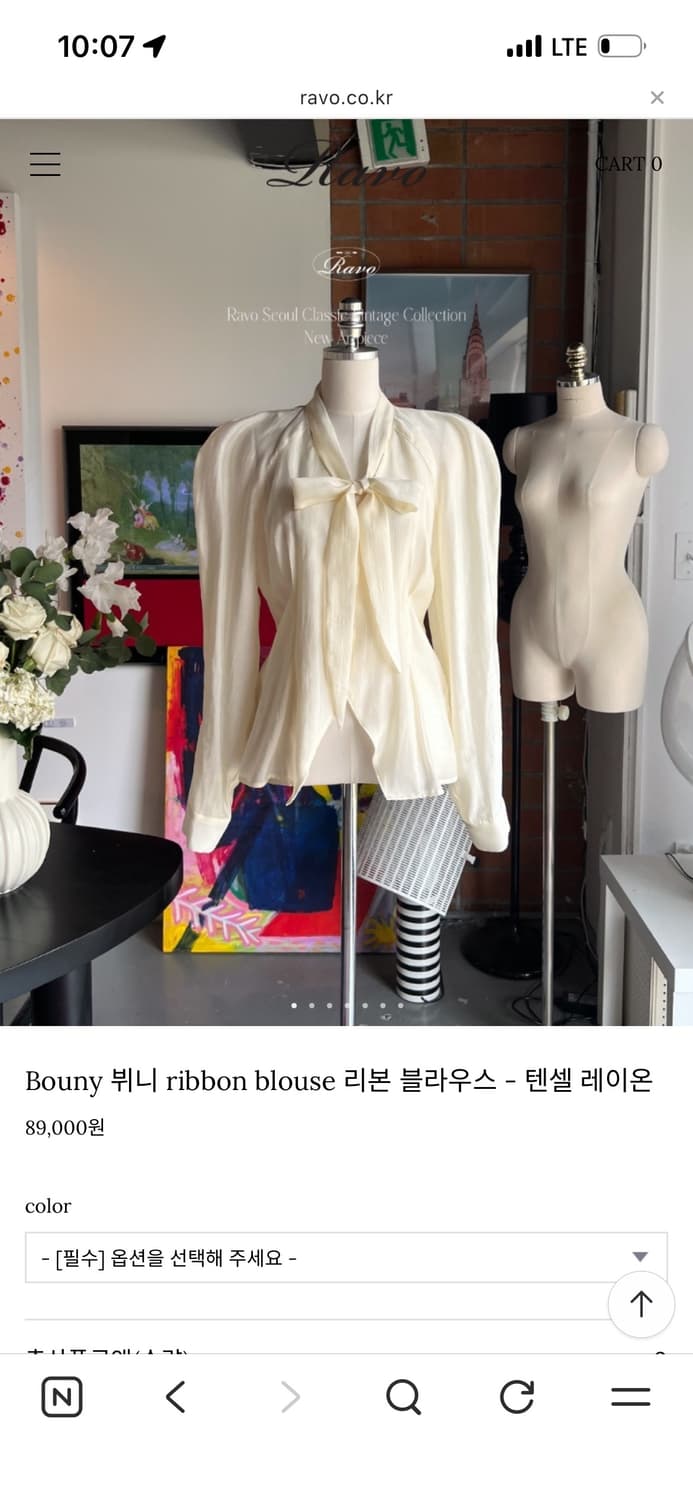 라보빈티지 텐셀 뷔니 리본 블라우스 아이보리 상품이미지1