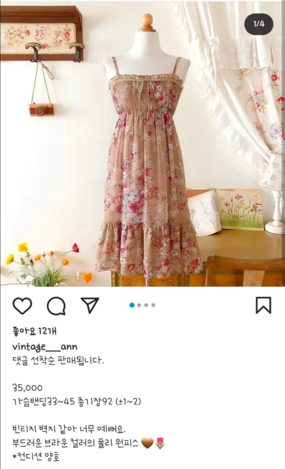 빈티지앤 플라워 원피스 빈티지 스커트 상품이미지1