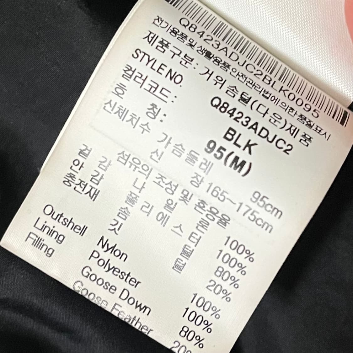 르꼬끄 구스다운 패딩 95 상품이미지6