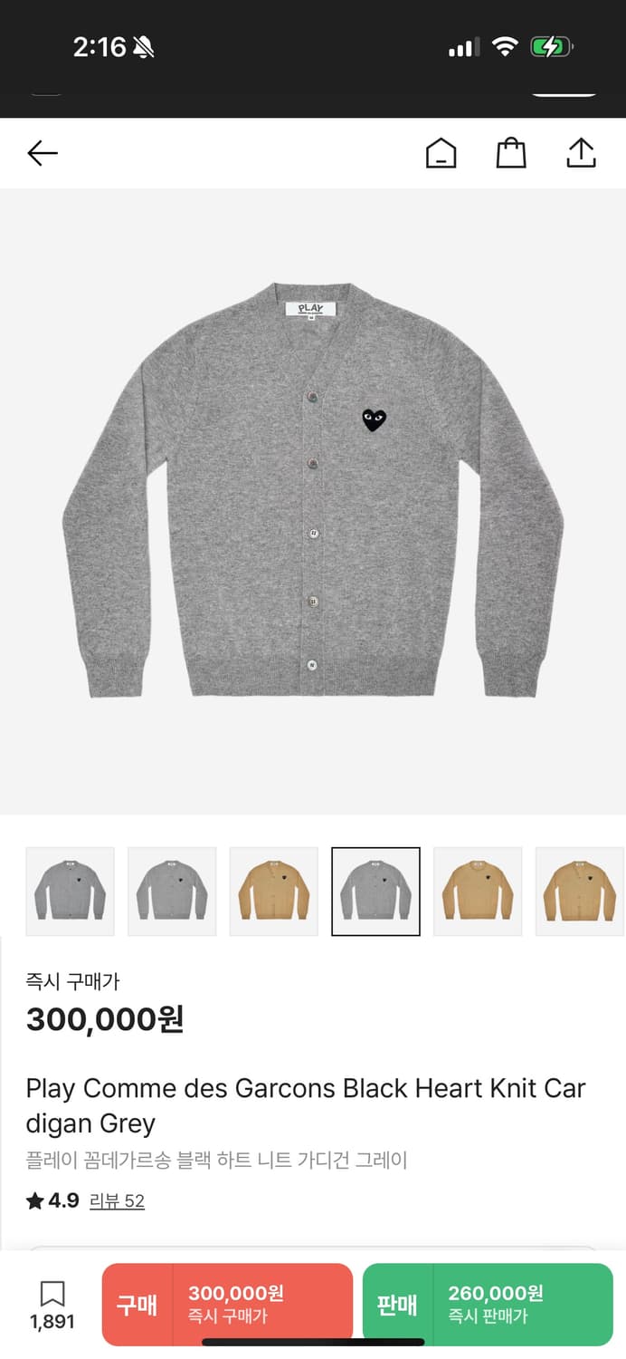 꼼데가르송 가디건 그레이 상품이미지1