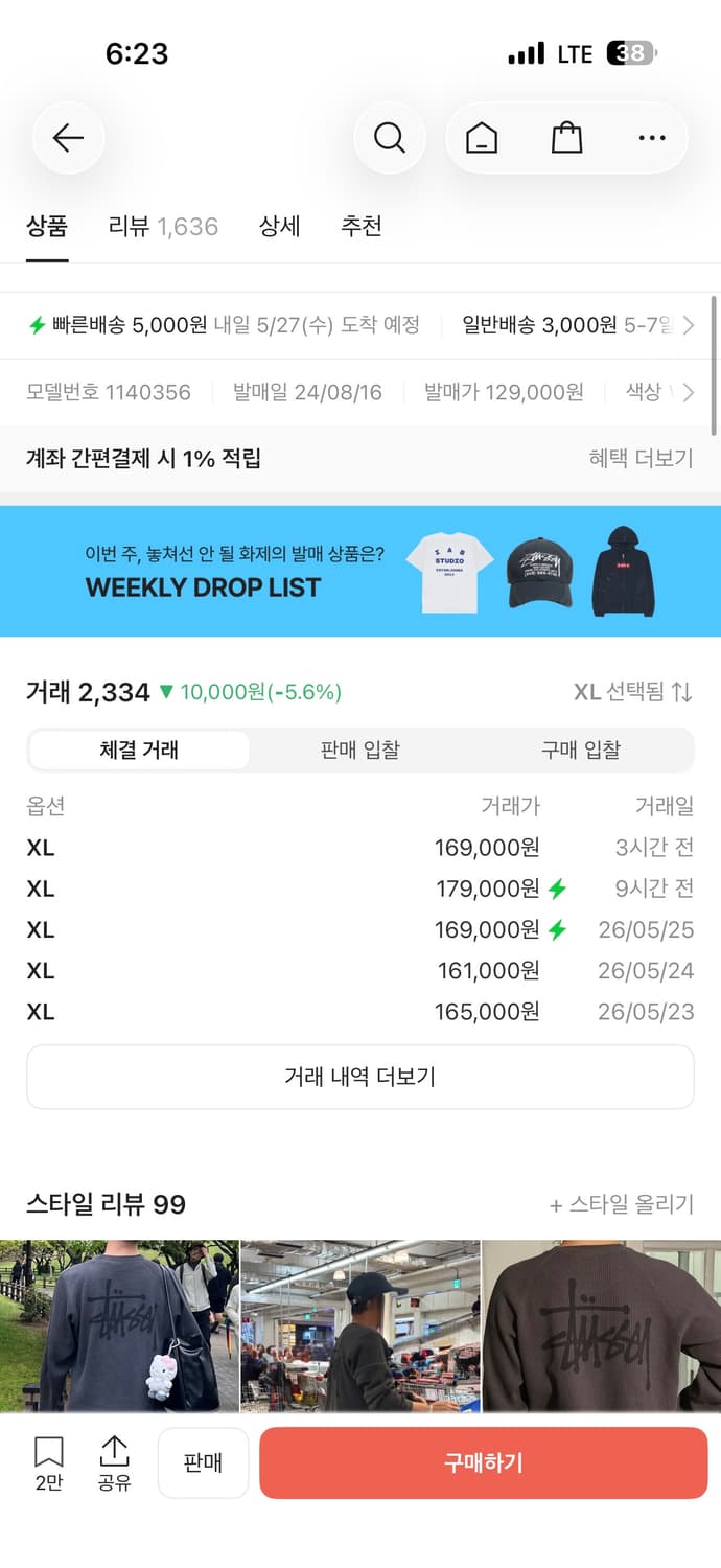 (XL)스투시 래글런 써멀 롱슬리브 크루 워시드  상품이미지2
