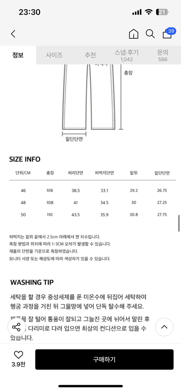 메종미네드 바지 46size 상품이미지5