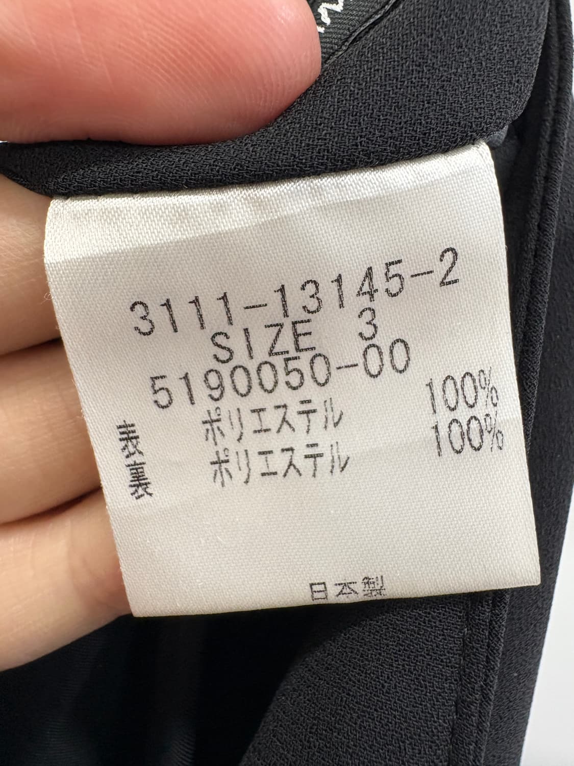 LAUTREAMONT (Made in Japan) 스커트 상품이미지7