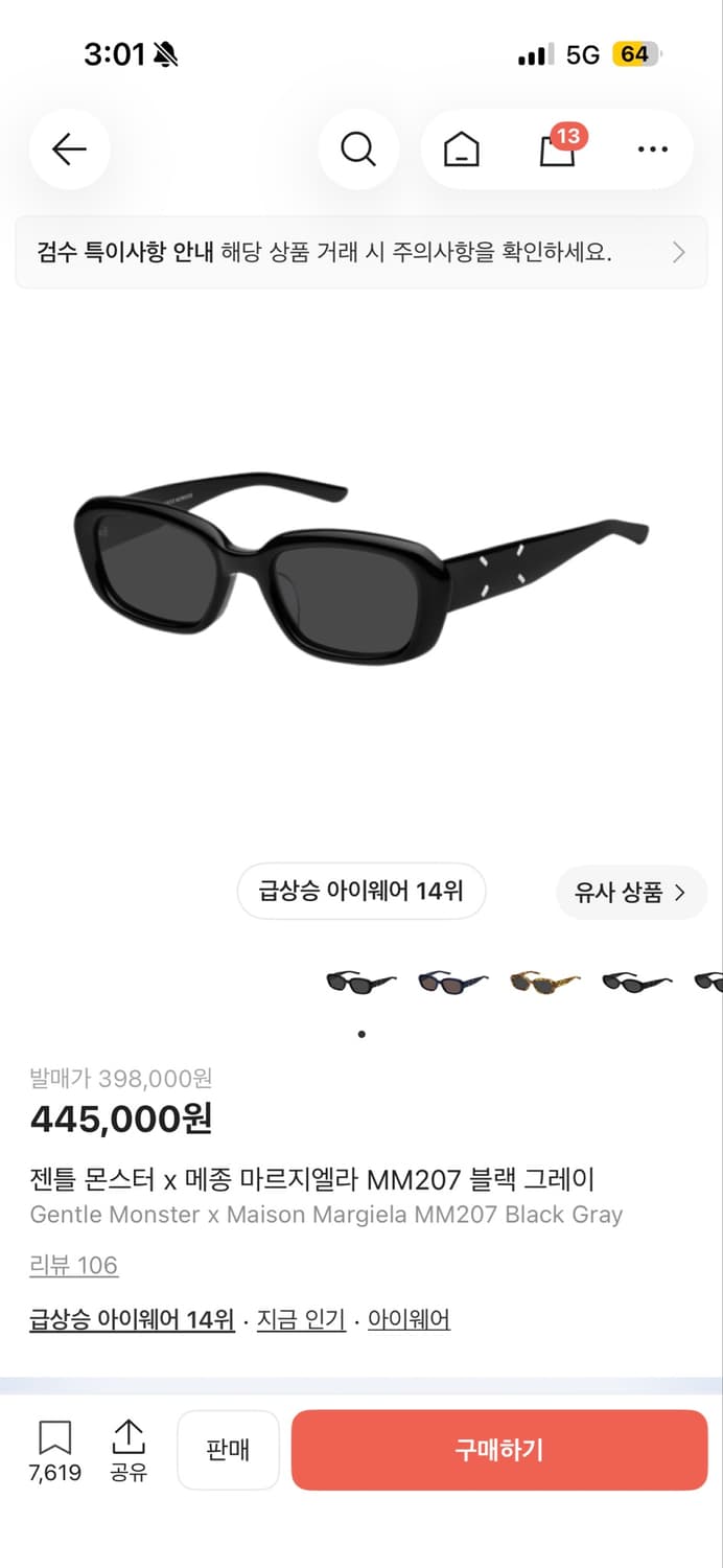 젠틀 몬스터 X 메종마르지엘라 선글라스 MM207  상품이미지1