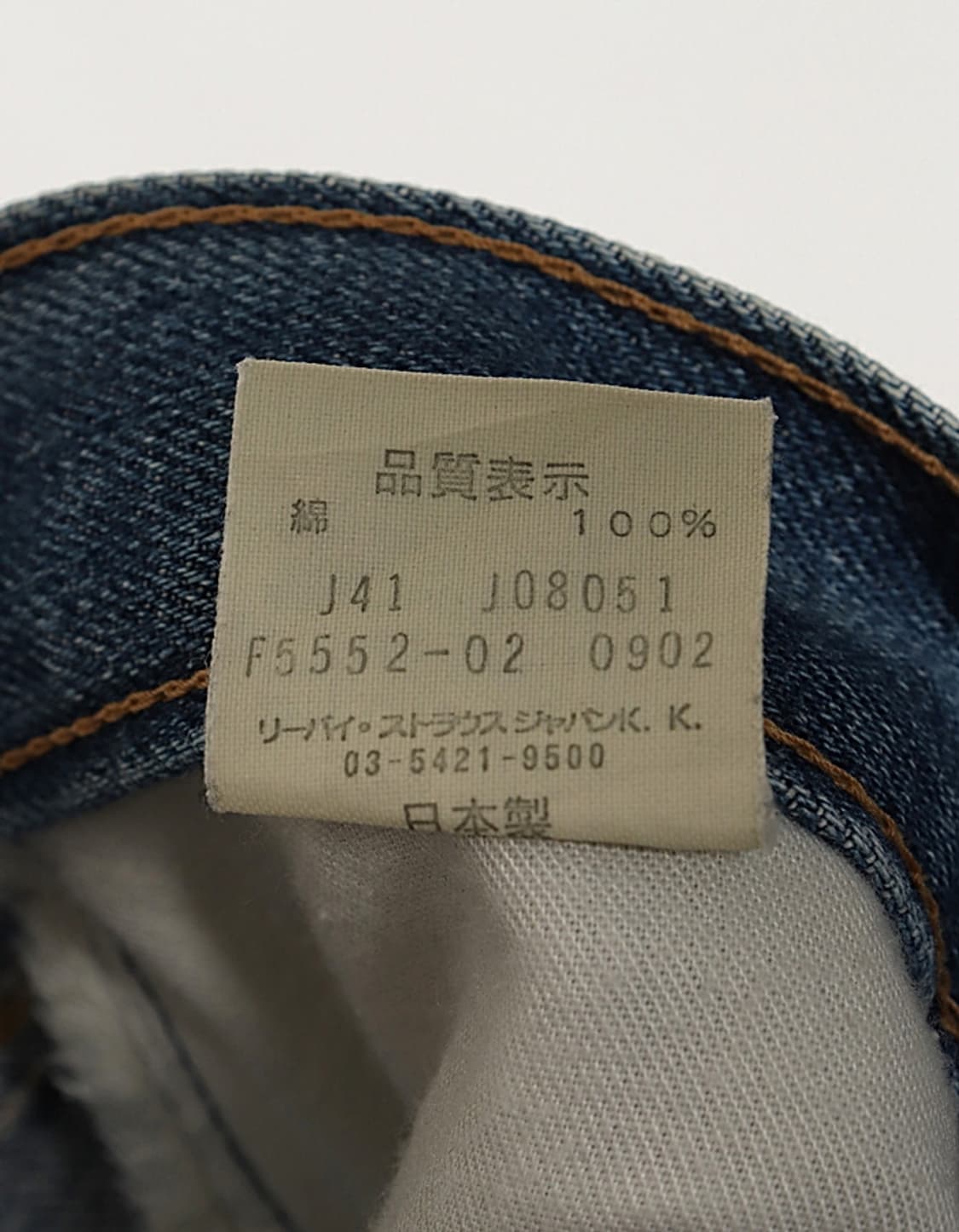 Levi's 552 Denim Pant (26) 상품이미지7