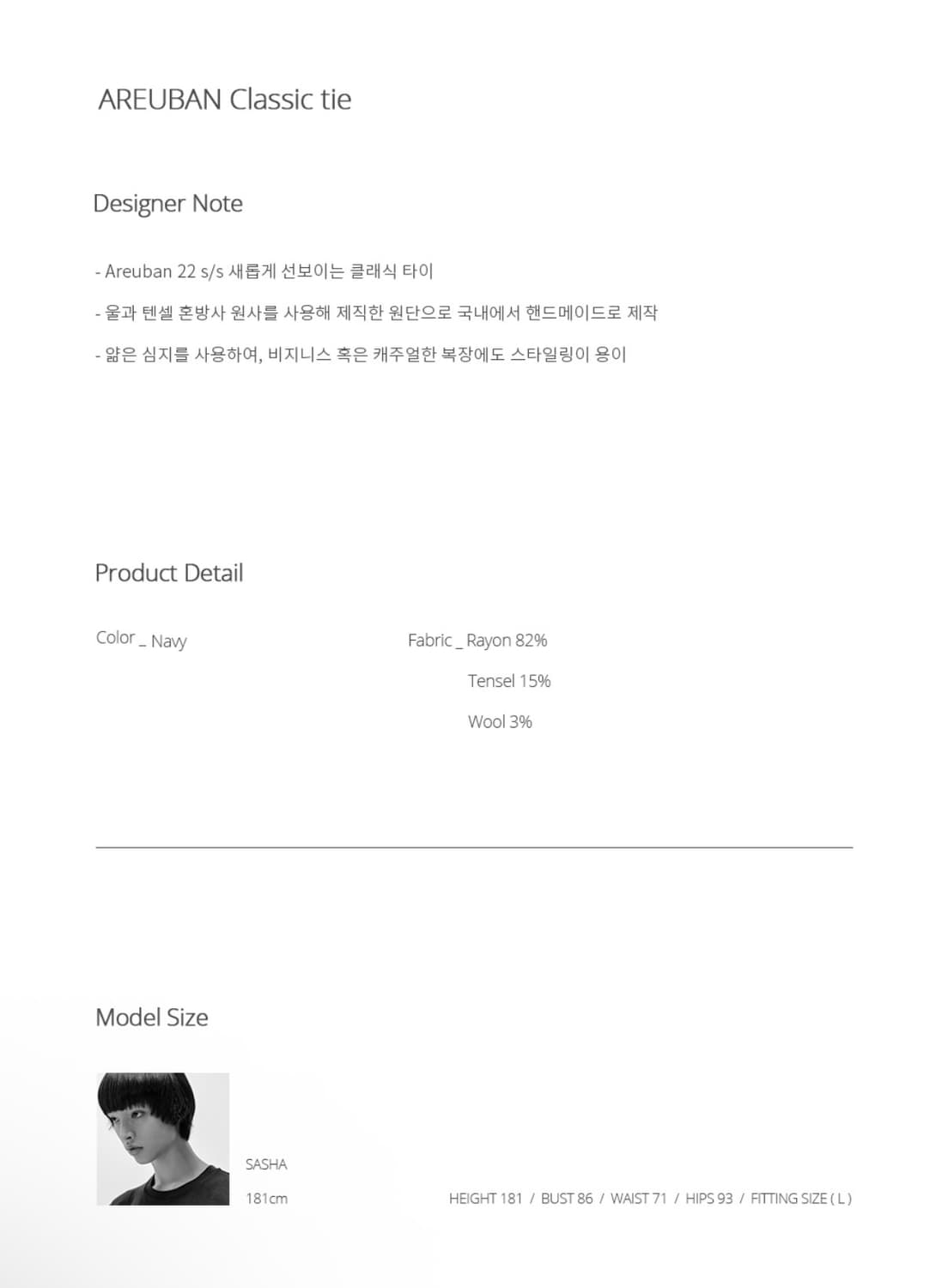 아르반 클래식 타이 네이비 상품이미지3