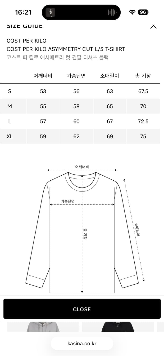 (XL) 코스트퍼킬로 롱슬리브 상품이미지5